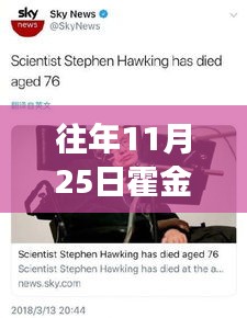 霍金新作變化的力量,勵志之書引領自信與成就之旅