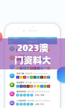 2023澳門資料大全免費APP,行動規劃執行_煉髓境XMI13.32
