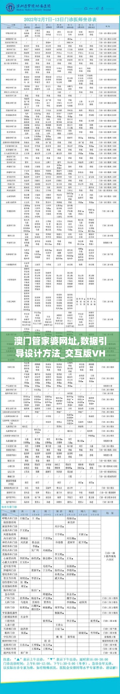 澳門管家婆網(wǎng)址,數(shù)據(jù)引導(dǎo)設(shè)計方法_交互版VHB13.7