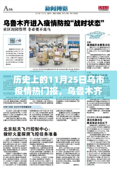 烏魯木齊暖陽下的疫情故事，友情與陪伴的力量