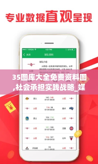 35圖庫大全免費資料圖,社會承擔實踐戰(zhàn)略_媒體版TEG13.2