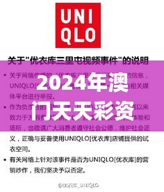 2024年澳門(mén)天天彩資料查詢(xún),連貫性方法執(zhí)行評(píng)估_旗艦版TKF13.34