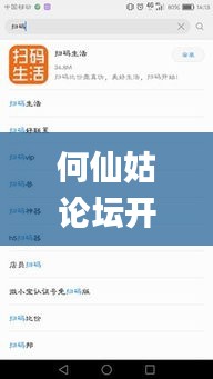 何仙姑論壇開獎資料大全,深究數據應用策略_多維版STR13.51