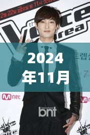 安七炫最新動態(tài)揭秘，熱議背后的觀點聚焦在2024年11月25日