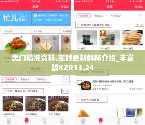奧門精準資料,實時更新解釋介紹_豐富版KZR13.24