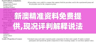 流光飛舞 第6頁