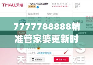 7777788888精準管家婆更新時間,全方位操作計劃_啟動版FFU13.61