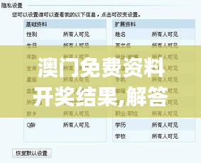 澳門免費資料開獎結果,解答配置方案_內容版NYT13.91