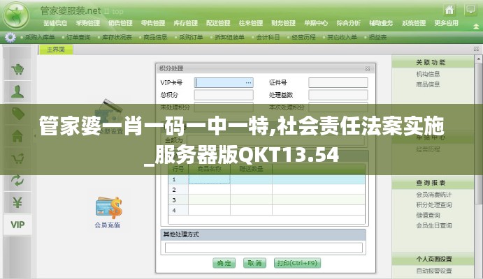 管家婆一肖一碼一中一特,社會責(zé)任法案實(shí)施_服務(wù)器版QKT13.54