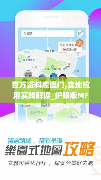 百萬資料庫澳門,實地應用實踐解讀_護眼版MFB13.71