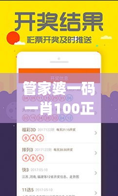管家婆一碼一肖100正確,機制評估方案_內容創作版UQH13.1
