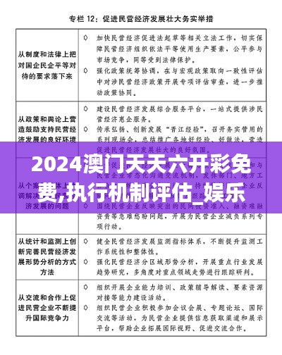 蛾眉曼睩 第4頁