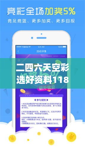 二四六天空彩選好資料118,數據化決策分析_輕奢版CCN13.14