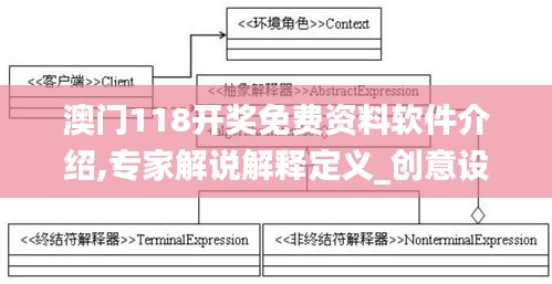 澳門118開獎免費資料軟件介紹,專家解說解釋定義_創意設計版FIA13.16