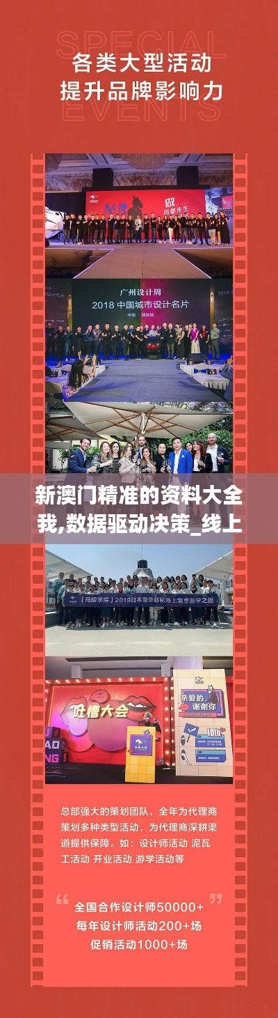 新澳門精準的資料大全我,數據驅動決策_線上版KKM13.82