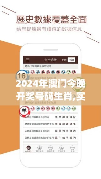 2024年澳門今晚開獎號碼生肖,實(shí)用性解讀策略_穩(wěn)定版SNY13.20