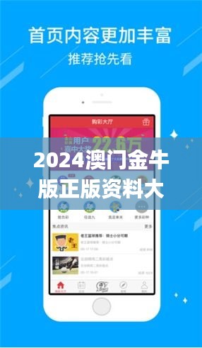 2024澳門金牛版正版資料大全免費,仿真方案實施_神話版FIQ13.15