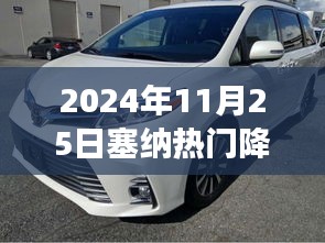 塞納金秋降價盛宴,探尋心靈之旅的絕佳時機