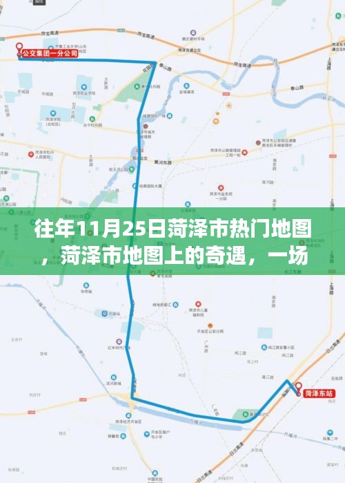 菏澤市秋日探險之旅，地圖上的奇遇與溫馨探險