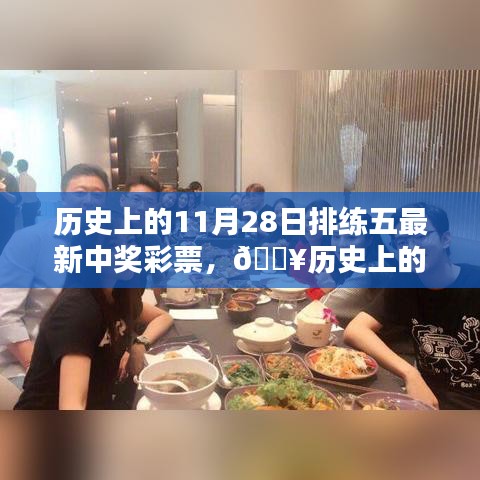 揭秘歷史中獎彩票背后的秘密,揭秘全新高科技彩票系統介紹與體驗