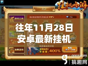 小杰的神奇一天，安卓最新掛機(jī)與友情的魔法之旅