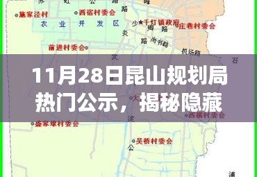 昆山規劃局周邊新奇小店探秘之旅，揭秘小巷深處的獨特風味