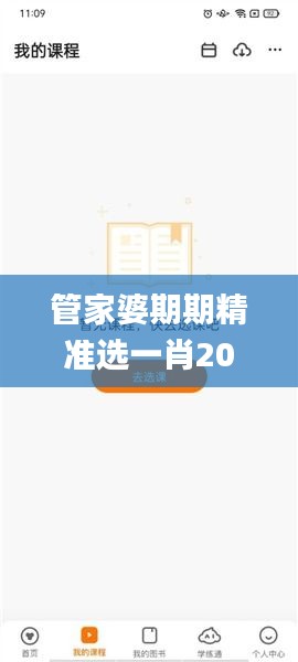 管家婆期期精準選一肖2021,實證數據分析_靈動版BYS13.34