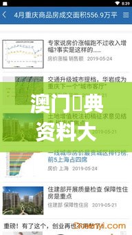 澳門寶典資料大全2986com,完善實施計劃_標準版HFP13.94