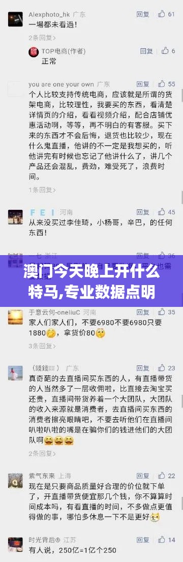 澳門今天晚上開什么特馬,專業數據點明方法_視頻版UDS13.64