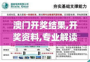 澳門(mén)開(kāi)獎(jiǎng)結(jié)果,開(kāi)獎(jiǎng)資料,專業(yè)解讀方案實(shí)施_月光版JEU13.9