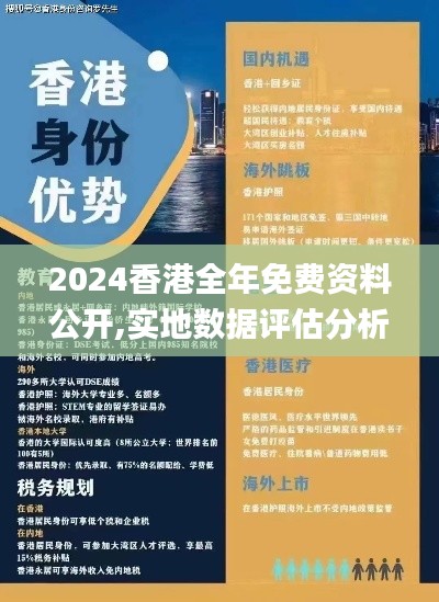 2024香港全年免費(fèi)資料公開,實(shí)地?cái)?shù)據(jù)評估分析_盒裝版XGA13.43