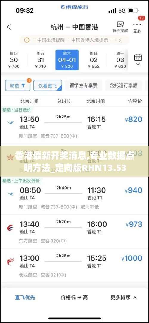 香港最新開獎消息,專業(yè)數(shù)據(jù)點明方法_定向版RHN13.53