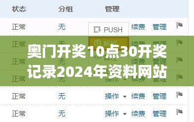 奧門開獎10點30開獎記錄2024年資料網站,系統分析方案設計_復興版EVC13.4