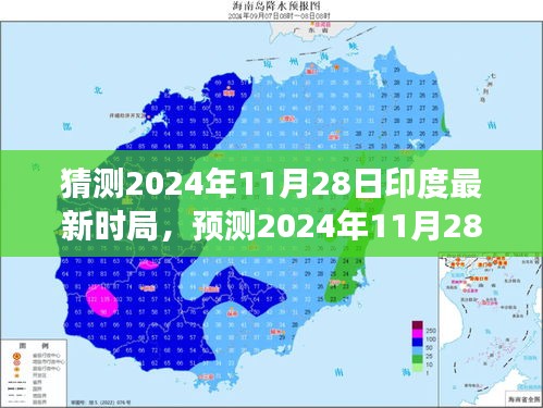 2024年印度時局展望，政治、經濟與社會變革預測