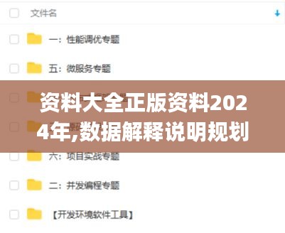 資料大全正版資料2024年,數據解釋說明規劃_SE版CBE13.41