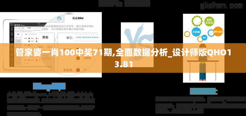管家婆一肖100中獎(jiǎng)71期,全面數(shù)據(jù)分析_設(shè)計(jì)師版QHO13.81