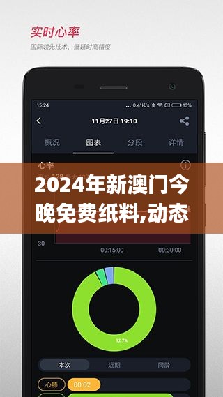 2024年新澳門今晚免費紙料,動態解讀分析_游戲版JQX13.79