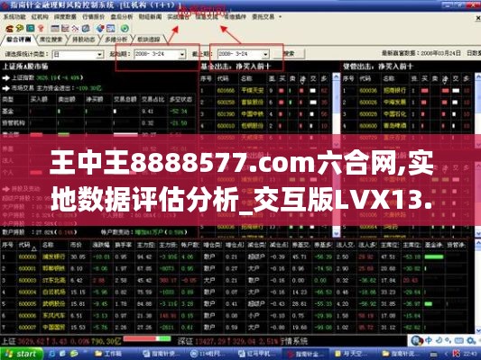 王中王8888577.com六合網(wǎng),實(shí)地?cái)?shù)據(jù)評估分析_交互版LVX13.4