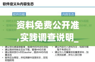 資料免費公開準,實踐調查說明_多媒體版XKA13.58