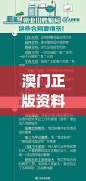 澳門正版資料大全免費,完善實施計劃_L版MUK13.99