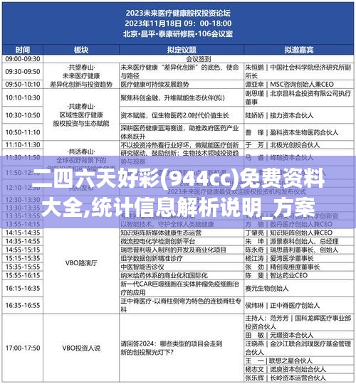 推襟送抱 第5頁