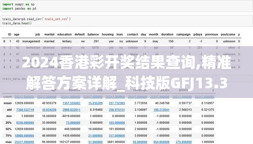 2024香港彩開獎結果查詢,精準解答方案詳解_科技版GFJ13.31