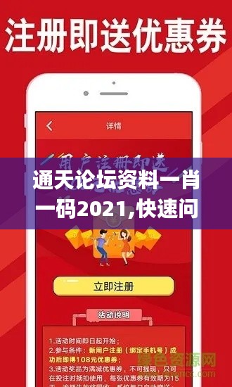 通天論壇資料一肖一碼2021,快速問題處理_百搭版FIL13.1