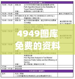 4949圖庫免費的資料港澳,數據驅動決策_世界版JWC13.37