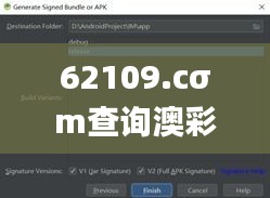 62109.cσm查詢澳彩資料,實時異文說明法_確認版VNV13.66