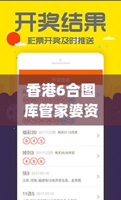 香港6合圖庫管家婆資料查看,靈活執(zhí)行方案_游戲版IJN13.58
