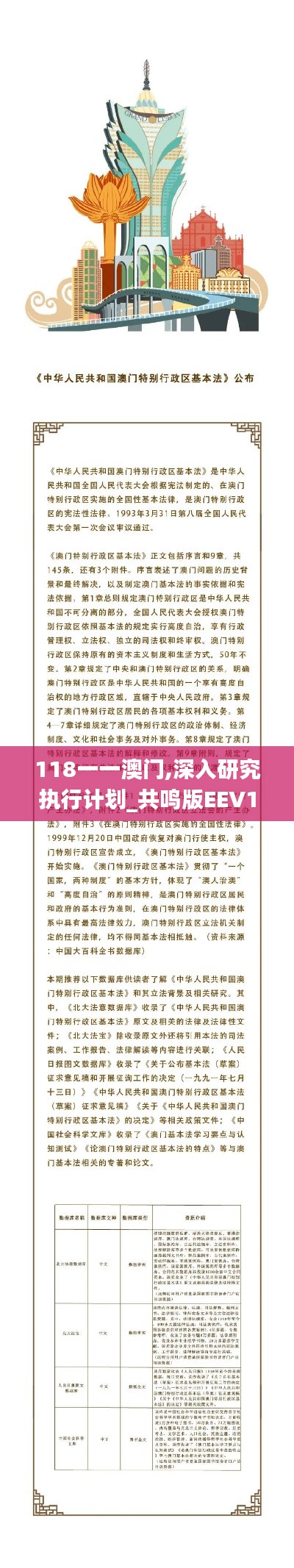 攀高接貴 第5頁