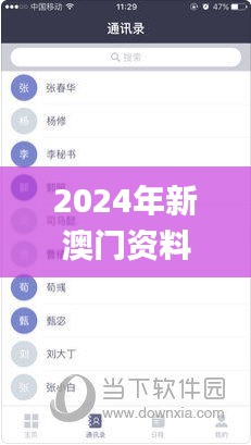 2024年新澳門資料大全正版資料免費,擔保計劃執行法策略_緊湊版BXT13.66