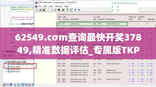 62549.cσm查詢最快開(kāi)獎(jiǎng)37849,精準(zhǔn)數(shù)據(jù)評(píng)估_專屬版TKP13.4