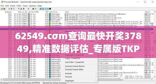 62549.cσm查詢最快開獎37849,精準數據評估_專屬版TKP13.4